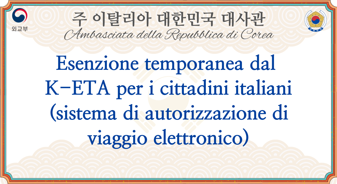 Informazioni per i cittadini esenti dall'obbligo del visto di ingresso per brevi soggiorni e K-ETA