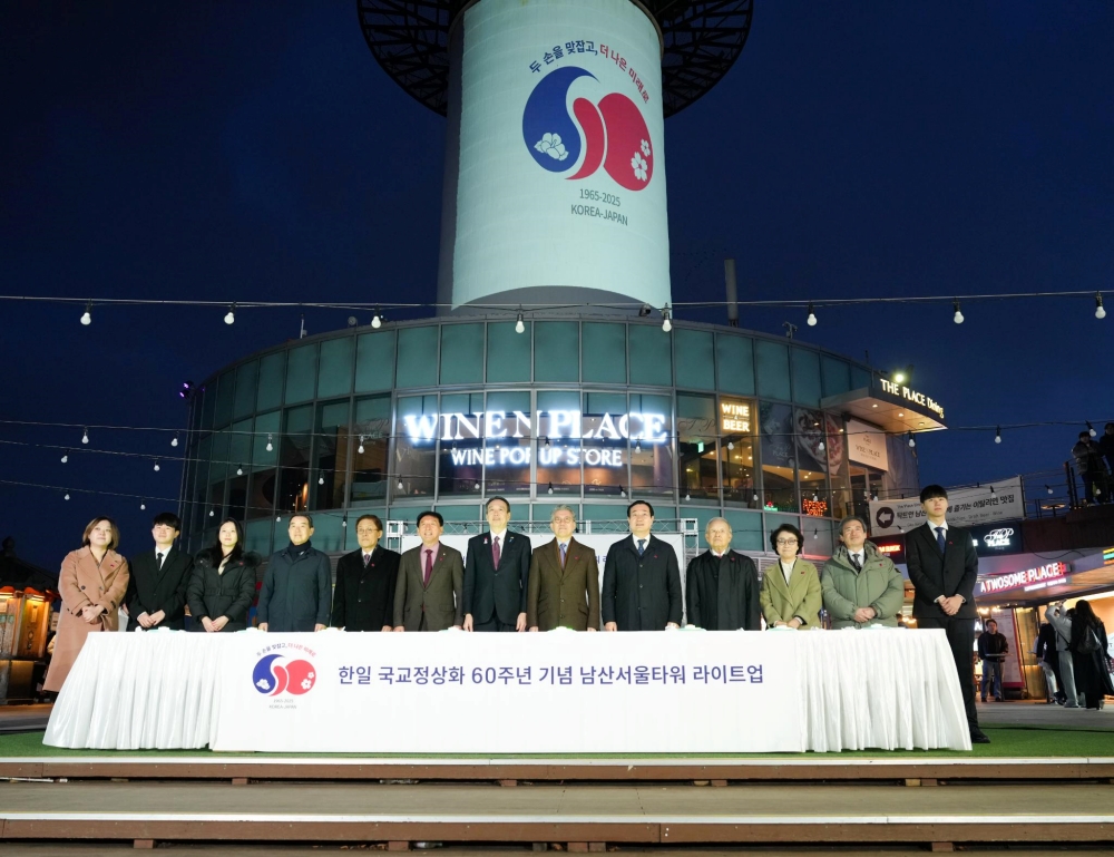 한일 국교정상화 60주년 기념, 남산서울타워와 도쿄타워 점등 행사